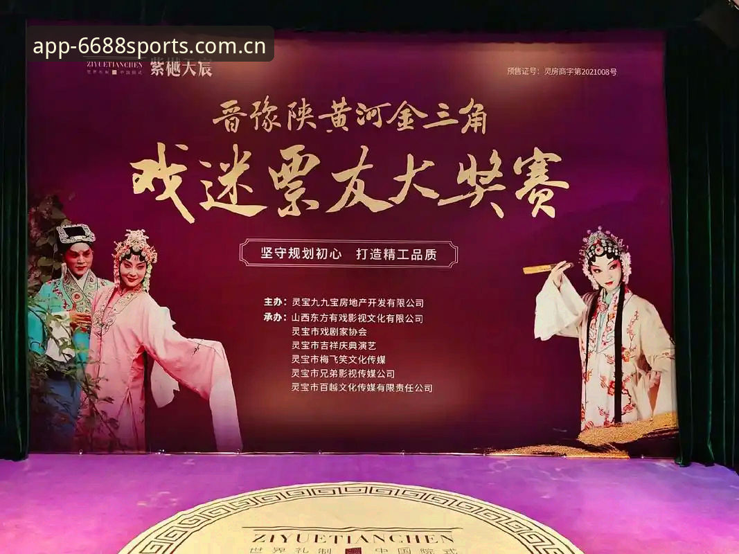 掌握6688体育平台的5大核心功能：从下载到观赛的全流程解析