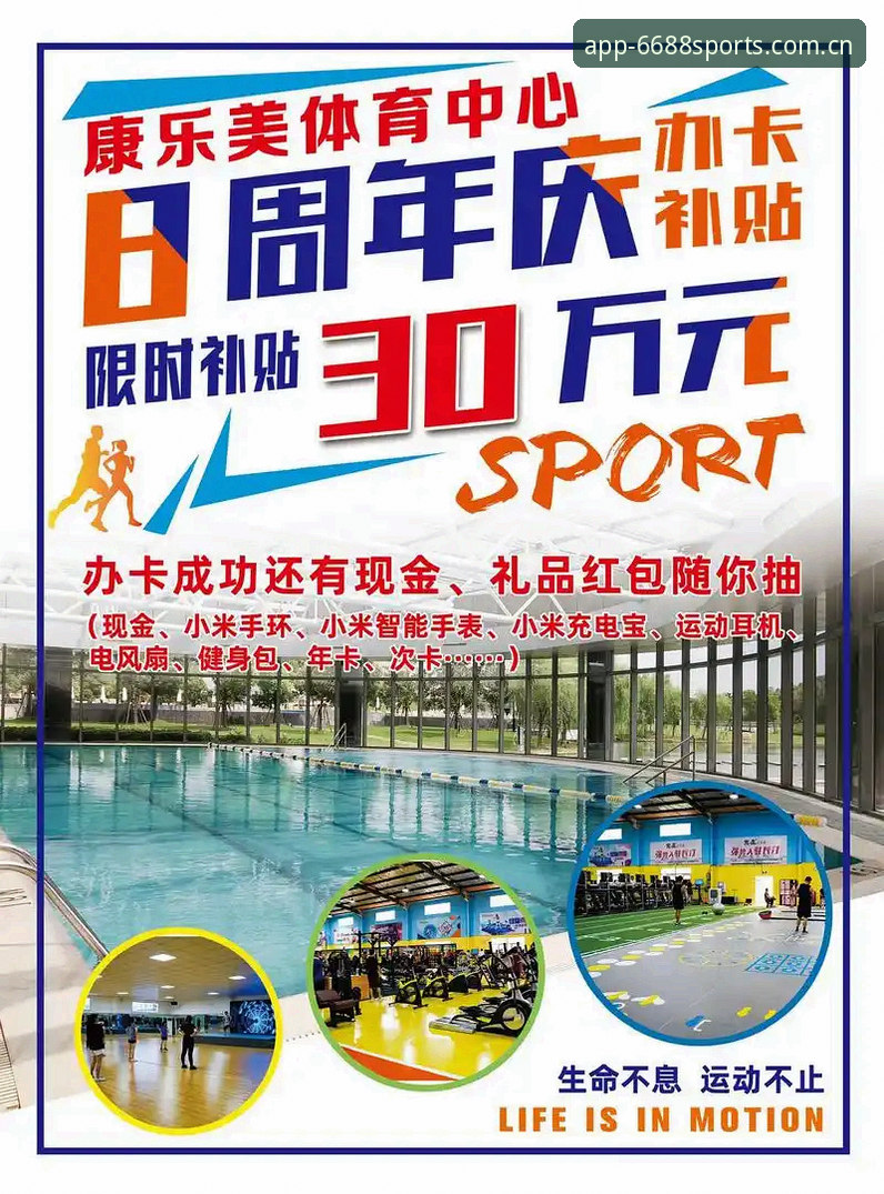 6688体育平台使用攻略详解：从下载到账户管理的完整指南