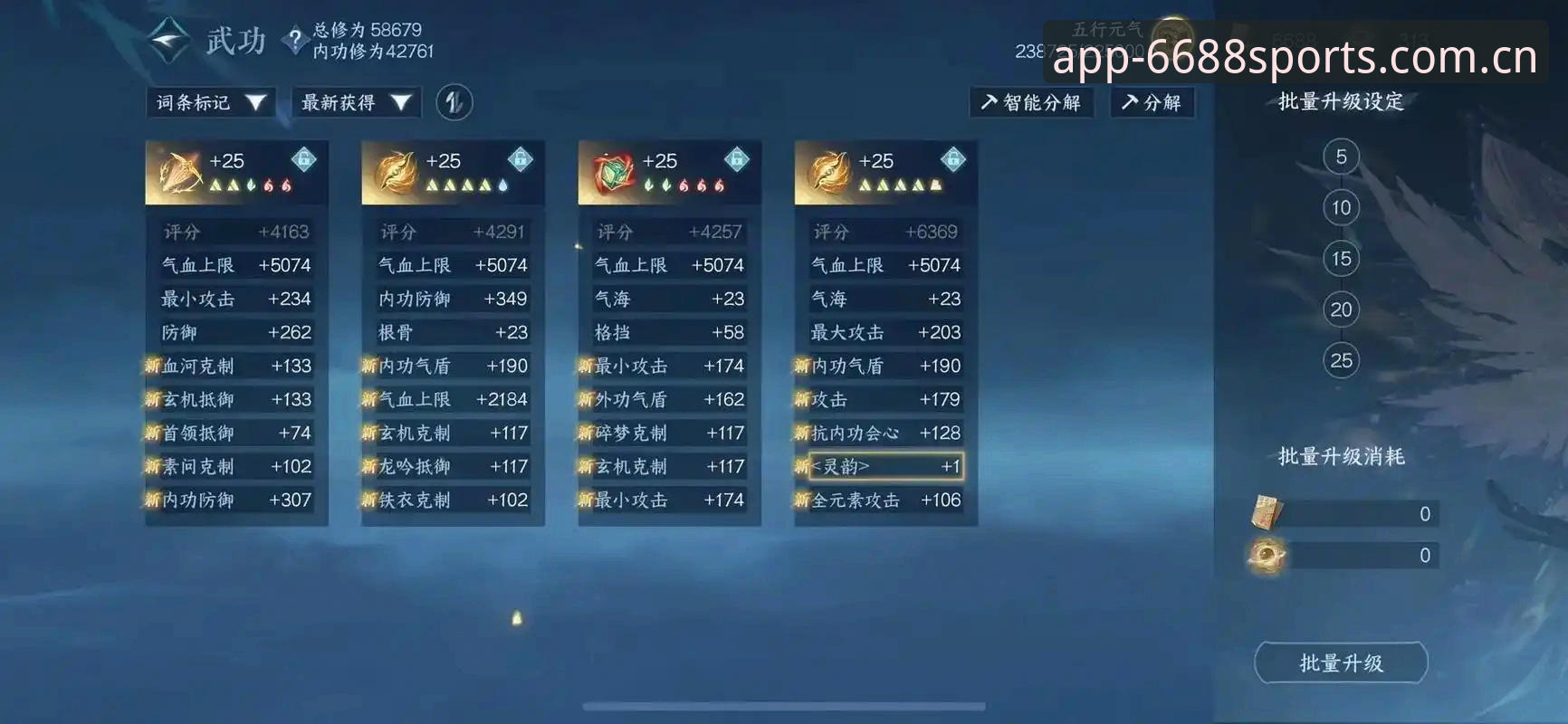 6688体育平台2026新版深度解析：从下载安装到赛事体验的全面升级指南