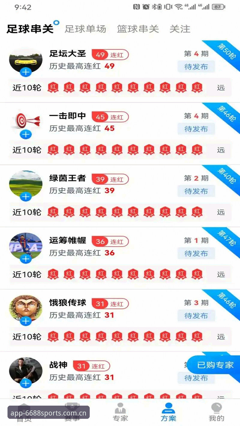 6688体育平台深度分析：2026新版登录入口与观赛体验全面解析