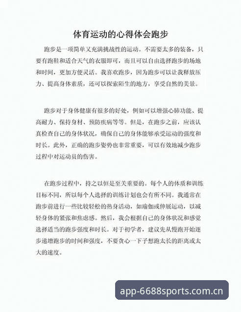 资深体育迷亲测：6688体育2026新版下载全流程与使用心得
